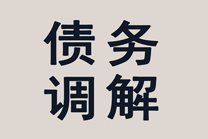 助力房地产公司追回500万土地款